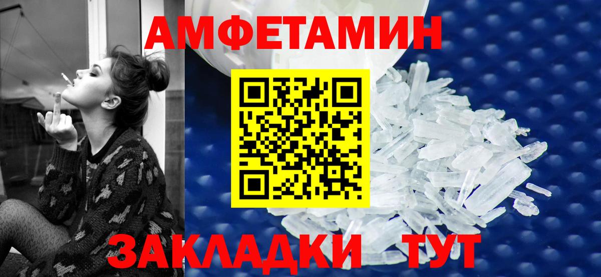 Amphetamine  Амфетамин Premium  Вход с VPN  Туймазы 