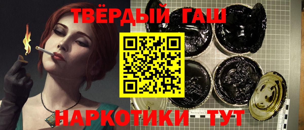 Гашиш Изолятор  ГАШИШ VHQ  Туймазы  Вход с VPN 