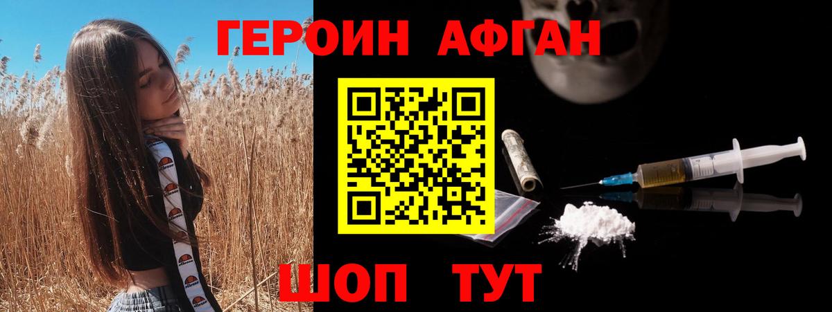ГЕРОИН Heroin Туймазы