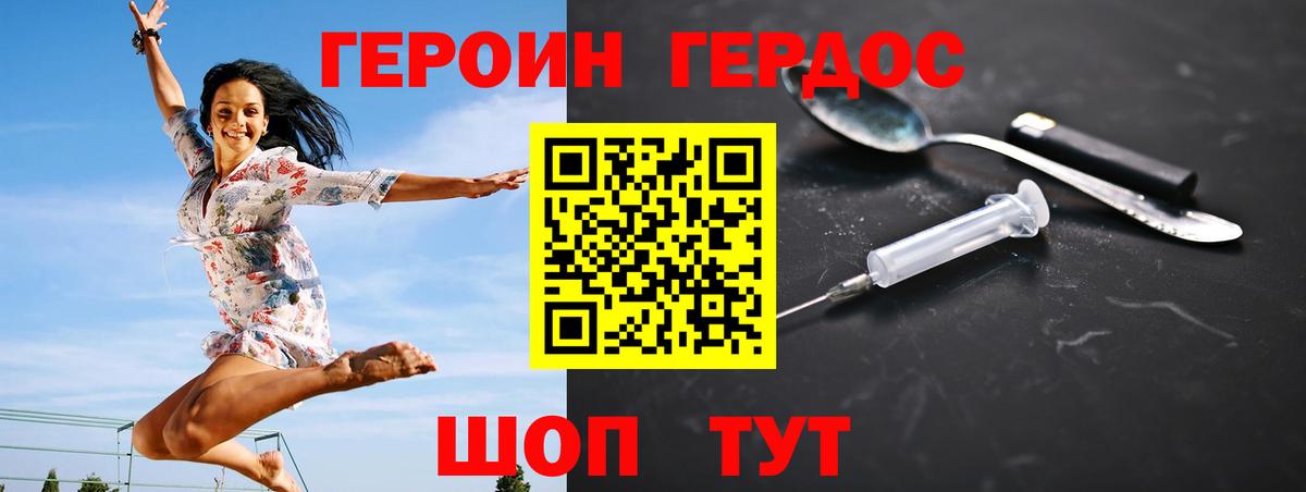 Героин герыч  Вход с VPN  ГЕРОИН  Туймазы 