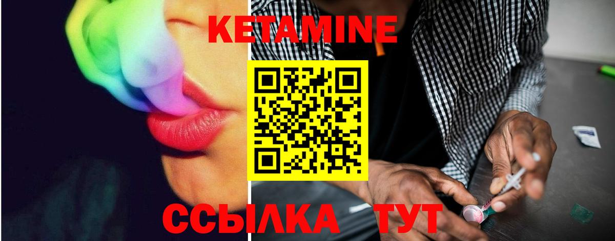 Туймазы  Кетамин VHQ  Вход с VPN 