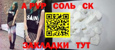 соль курить ск Малоярославец