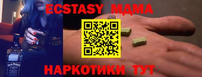 молекула духа Мариинск