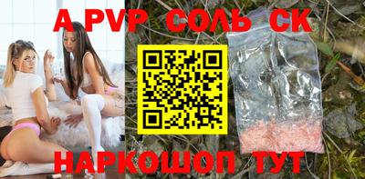 apvp Малгобек