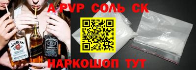 apvp Малгобек