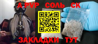 apvp Малгобек