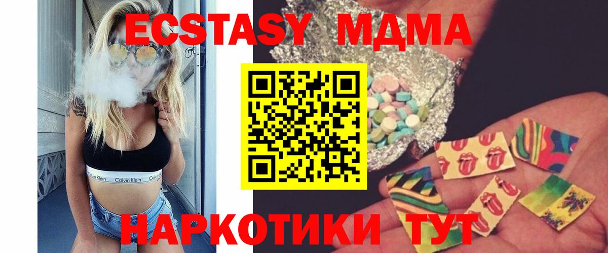 Туймазы  МДМА Molly  МДМА  МДМА Molly  Вход с VPN 