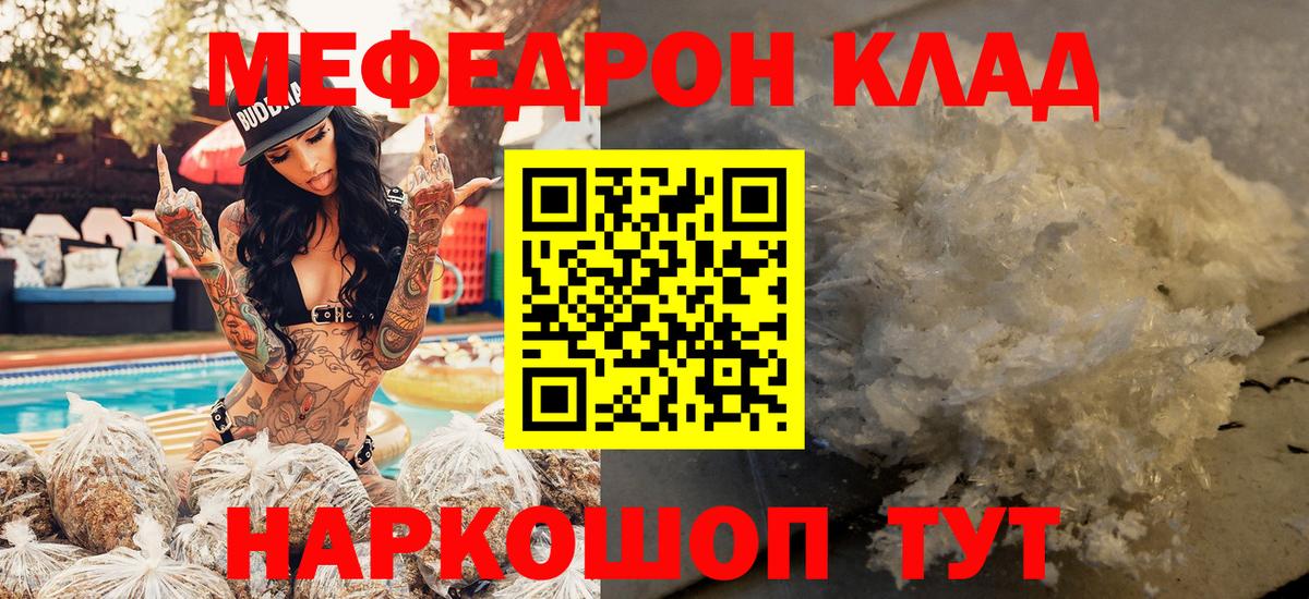 МЕФ мяу мяу  Вход с VPN  МЕФ VHQ  Туймазы 