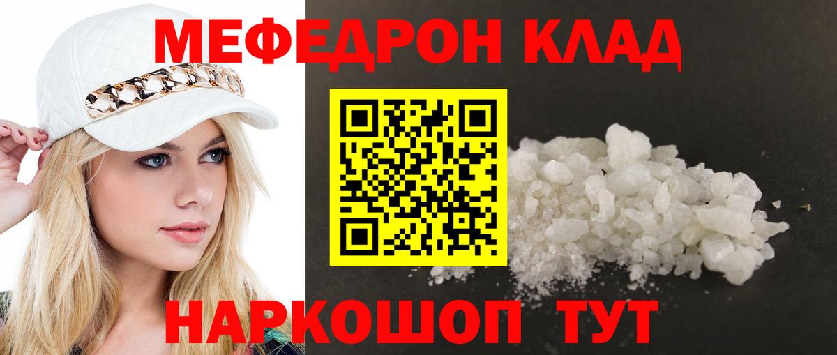 МЕФ мука Туймазы