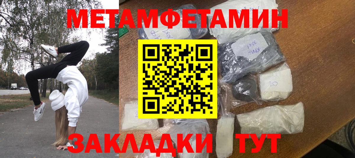 Метамфетамин винт  МЕТАМФЕТАМИН  Туймазы  Вход с VPN 