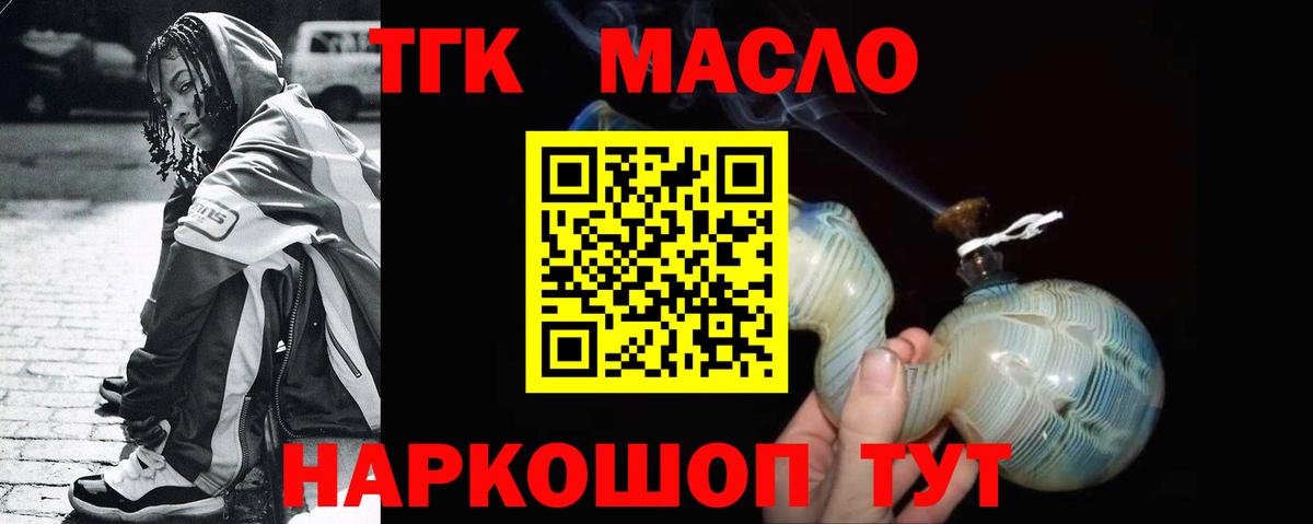Туймазы  ТГК THC oil  Вход с VPN  ТГК гашишное масло 